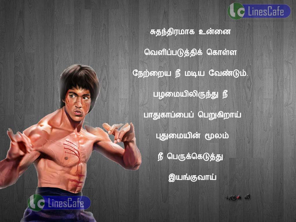 Bruce Lee Inspirational Life Quotes In TamilSuthanthiramana unai velipatuthi kola neraiya nee madiya vendum. Palamaielirunthu nee pathukapai perukirai, Puthumaien mulam nee perukeduthu eyankuvai