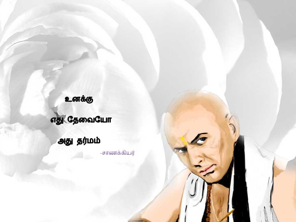 Chanakya Quotes In Tamil About Dharmaunaku ethu thevaiyo athu tharmam
