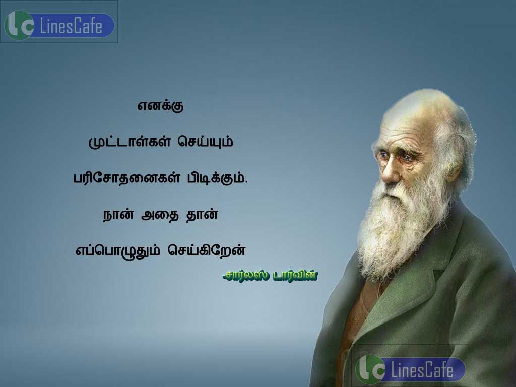 Charles Darwin Funny Quotes In Tamilenaku mudalkal seium parisothanaikal pidikum. nan athai than eppoluthum seikiren