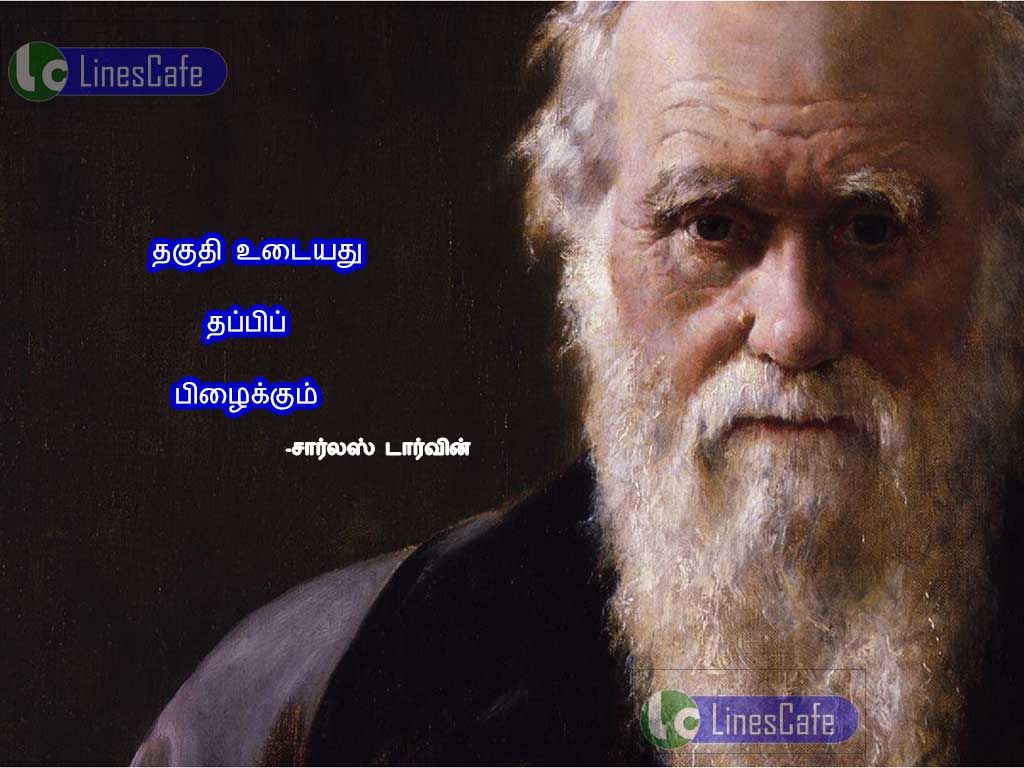 Charles Darwin Tamil Quotes About Eligiblitythakuthi udaiyathu thappi pilaikum
