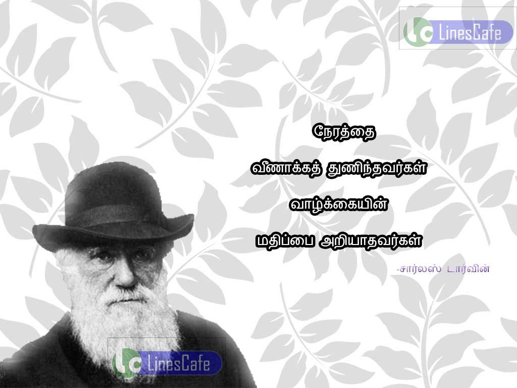 Charles Darwin Tamil Quotes For Time And Lifenerathai vinaka thuninthavarkal, valgain mathibai ariyathavargal