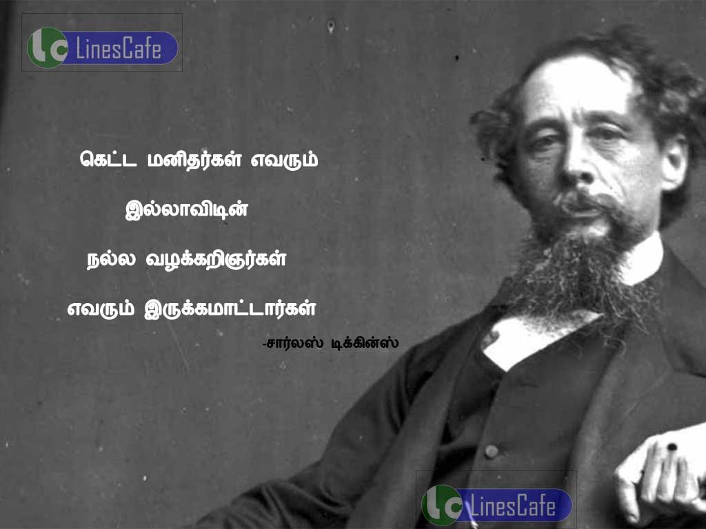Charles Dickens Tamil Quotes And Imagekeda manitharkal avarum illavidin nala valakarinchargal evarum irugamatargal