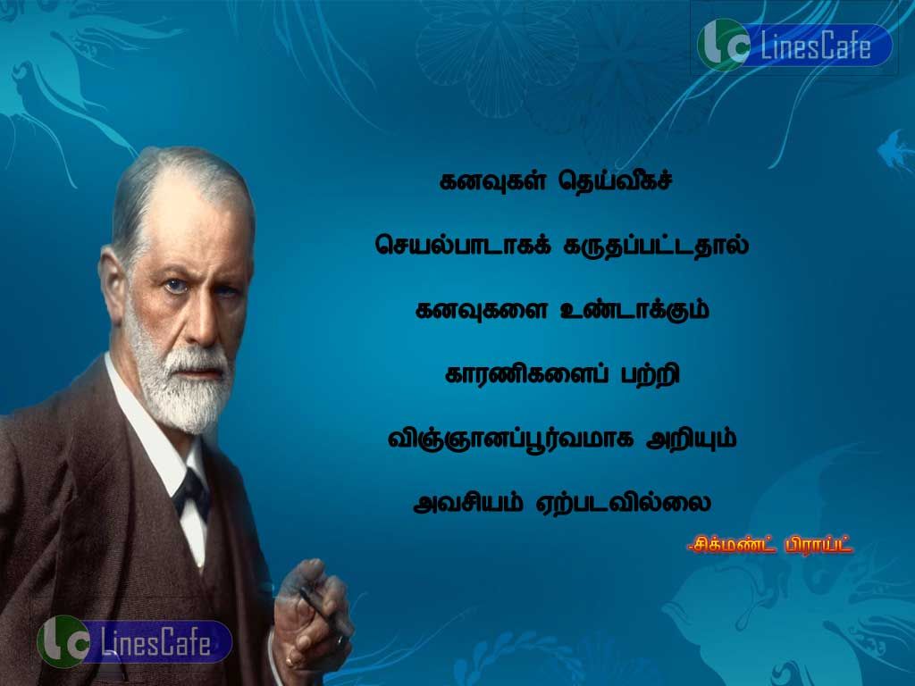 Dreams Tamil Quotes By Sigmund FreudKanavugal theiviga seyalpataga karuthapatal kanavugalai undakum karanikalai patrivinjanapurvamaga arium avachiyam arpatavilai