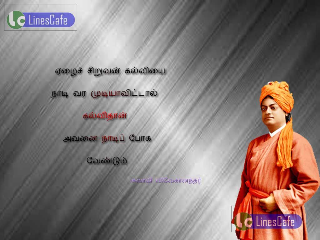 Educational Tamil Quotes By Swami Vivekanandaalai siruvan kalviyai nadi vara mudiyavital kalvithan avanai nadi poga vendum