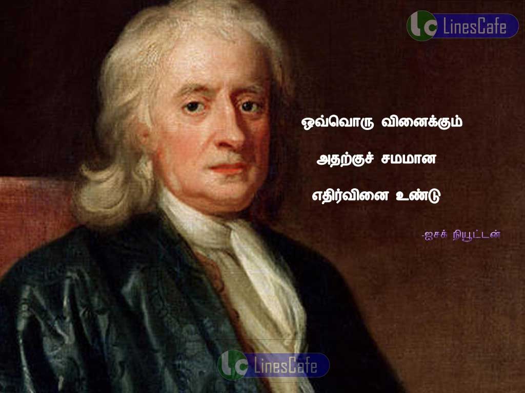 Equlity Tamil Quotes By Issac Newtonovoru vinaikum atharku enaiyana athirvinai undu