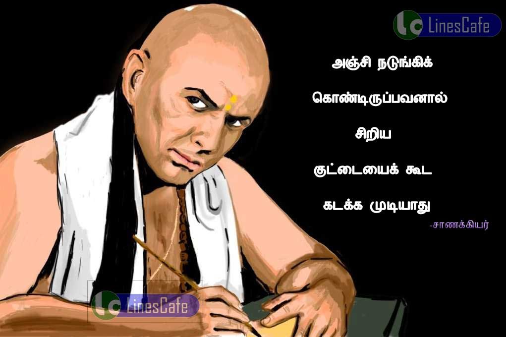 Fear Quotes By Chanakya In Tamilanchi nadungi kondirupavanal, chiriya kudaiyaikuta kadaka mudiyathu