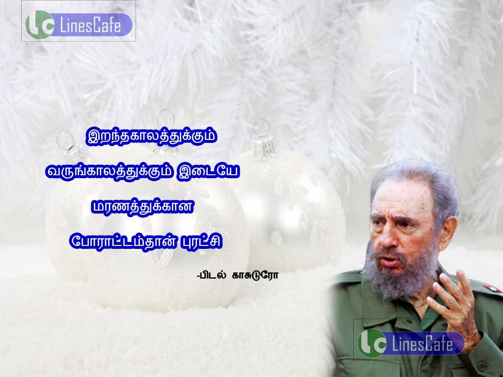 Fidel Castro Tamil Quotes And ImagesIranthakalathukum varungalathukum edaiye maranathukana poratamthan purachi