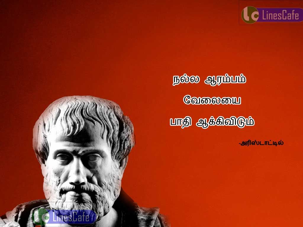 Good Beginnig Quotes In Tamil By Arstotlenala arampam velaiyai pathiyaki vidum