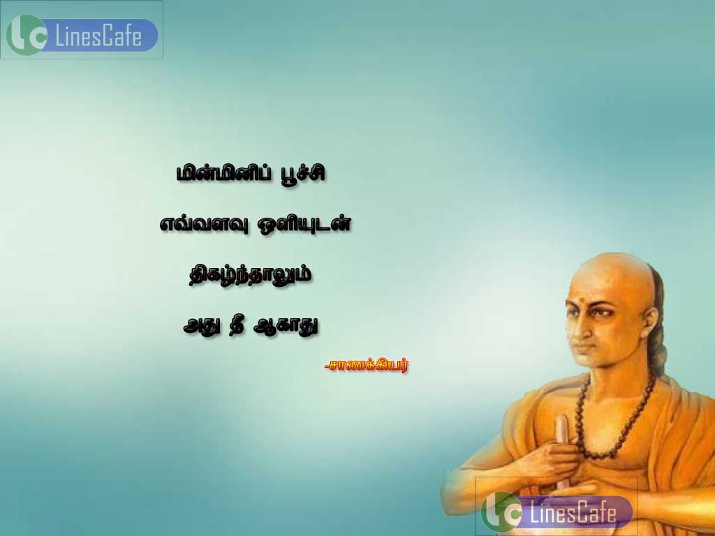 Image With Chanakya Quotes In Tamil Fontminmini puchi avalavu oliutan thigalnthalum athu thi agathu