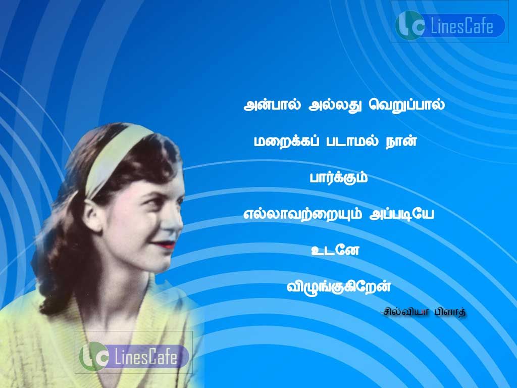 Image With Sylvia Plath Quotes In Tamilanbal allathu verubal maraiga padamal nan parkum ellavatraium appadiye udane vilungukiran