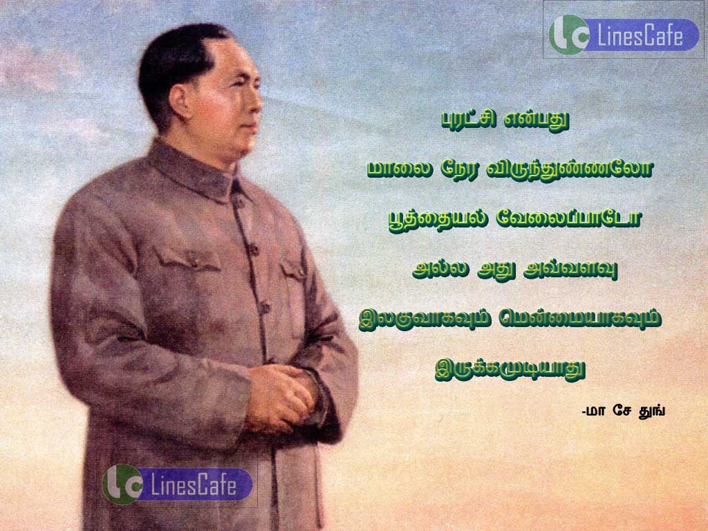 Inspiration Tamil Quotes By Mao ZedongPurasi enapthu malai nera virunthunalo puthaiyal velaipato alla. athu avalavu illaguvagavum menmaiyakavum eruga mudiyathu