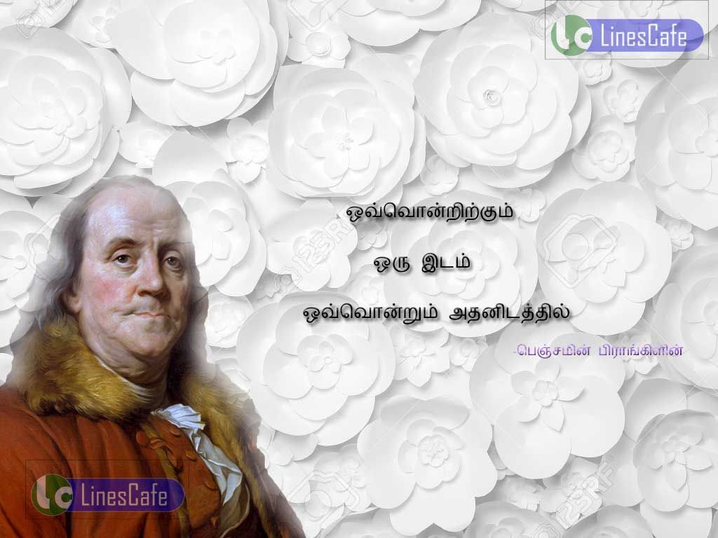 Inspirational Tamil Quotes About Life By Benjamin Franklinovonrikum oru idam, ovontrum athanitathil