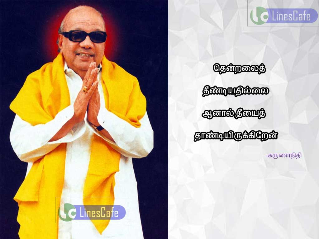 Karunanidhi Inspiring Tamil Quotesthenralai thindiyathilai, anal, thiyai thandirukiren