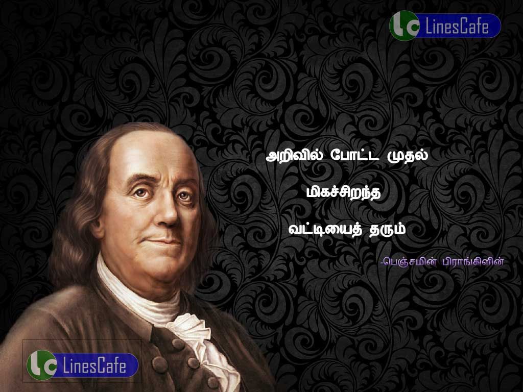 Knowledge Quotes In Tamil By Benjamin FranklinArivil pota muthal migachirantha vadiyai tharum