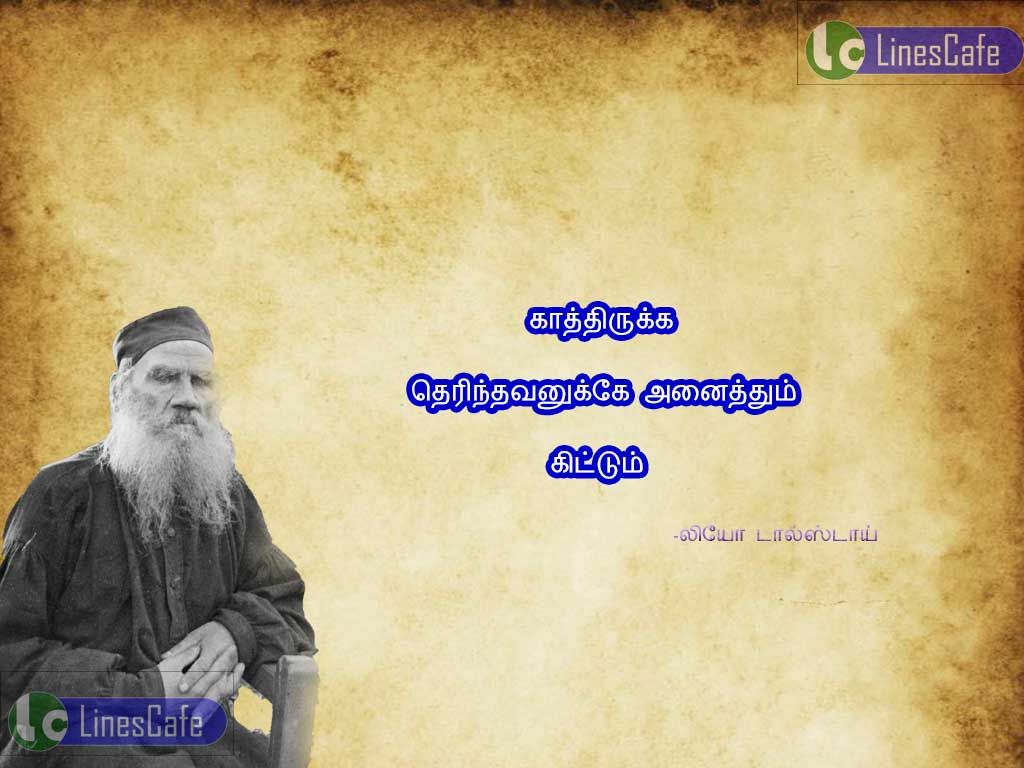 Leo Tolstory Tamil Quotes And Imagekathiruntha therinthavanuke annaithum kitum
