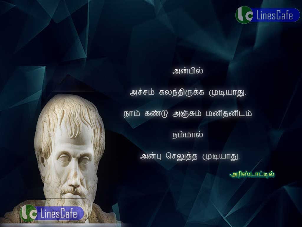 Love To Human Tamil Quotes By Arstotleanpil acham kalanthiruga mudiyathu. nam kandu anchum manithanidam namal anbu selutha mudiyathu.