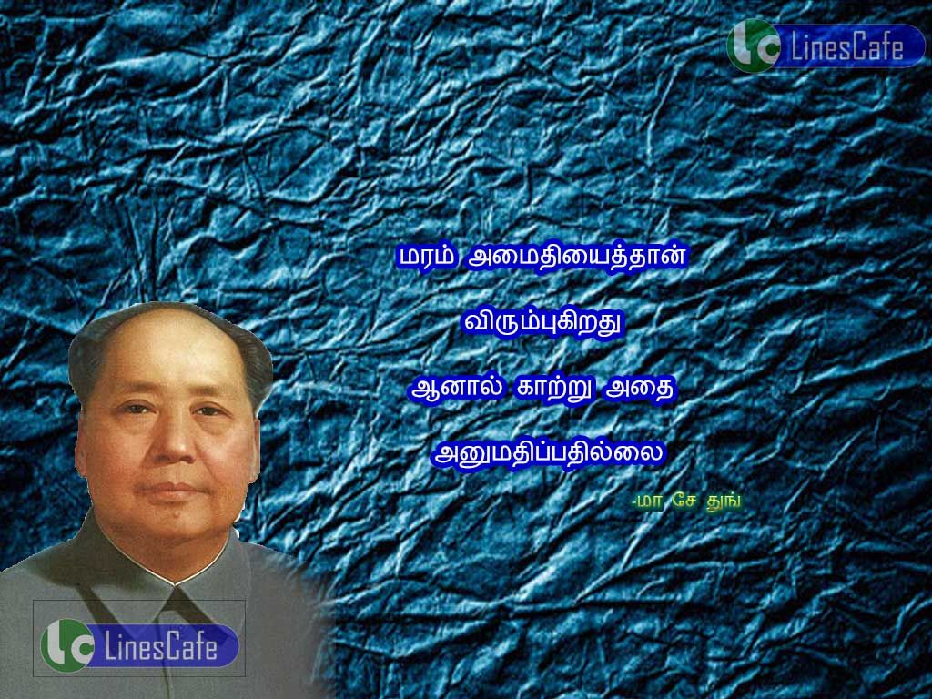 Mao Zedong Tamil Quotes About TreeMaram amaithiyaithan virumpukirathu aanal katru athai anumathipathilai