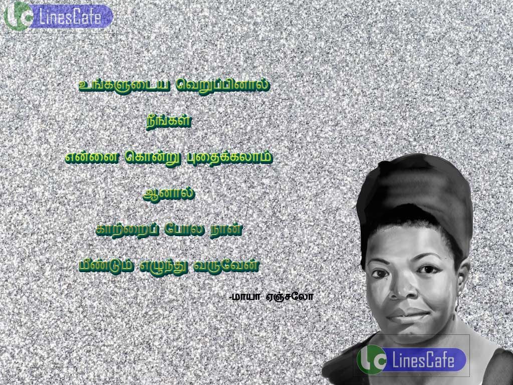 Maya Angelou Tamil Quotes About AngryUngaludaiya verupinal nengal ennai konru puthaikalam.aanal katrai pola nan mindum elunthu varuven