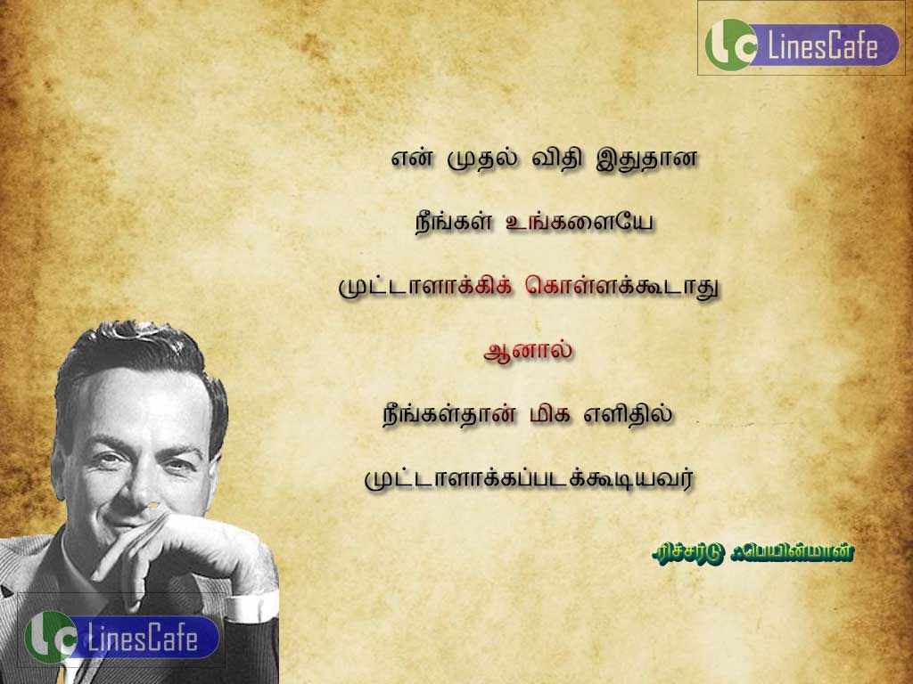 Motivatinal Quotes In Tamil By Richard Feynmanen muthal vithi ethutha. nengal ungalaiye mutalaki kolakutathu, aanal nengalthan miga elithil mutalakapatakudiyavar