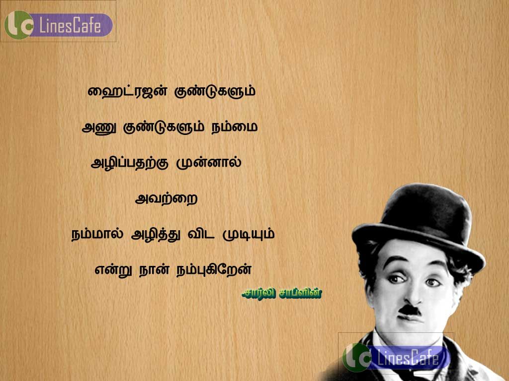 Motivational Tamil Quotes By Charlie Chaplinkaitrasan kundukalum annu kundukalum namai alipatharku munnal, avatrai namal alithu vita mudium enru nan nambukiran