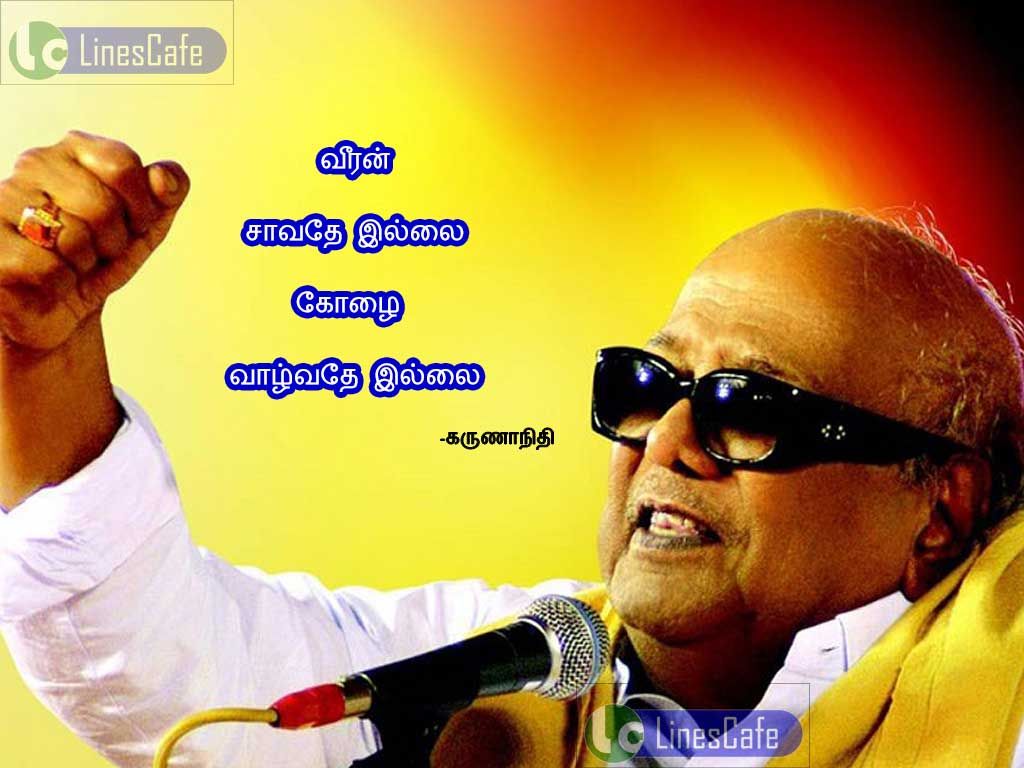 Motivational Tamil Quotes For Karunanidhiviren savathe illai.... kolai valvathe illai