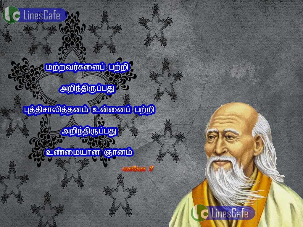 Motivationl Tamil Quotes By Lao ZiMatravarkalai patri arinthirupathu puthisalitham unnai patri arinthirupathu unmaiyana naam