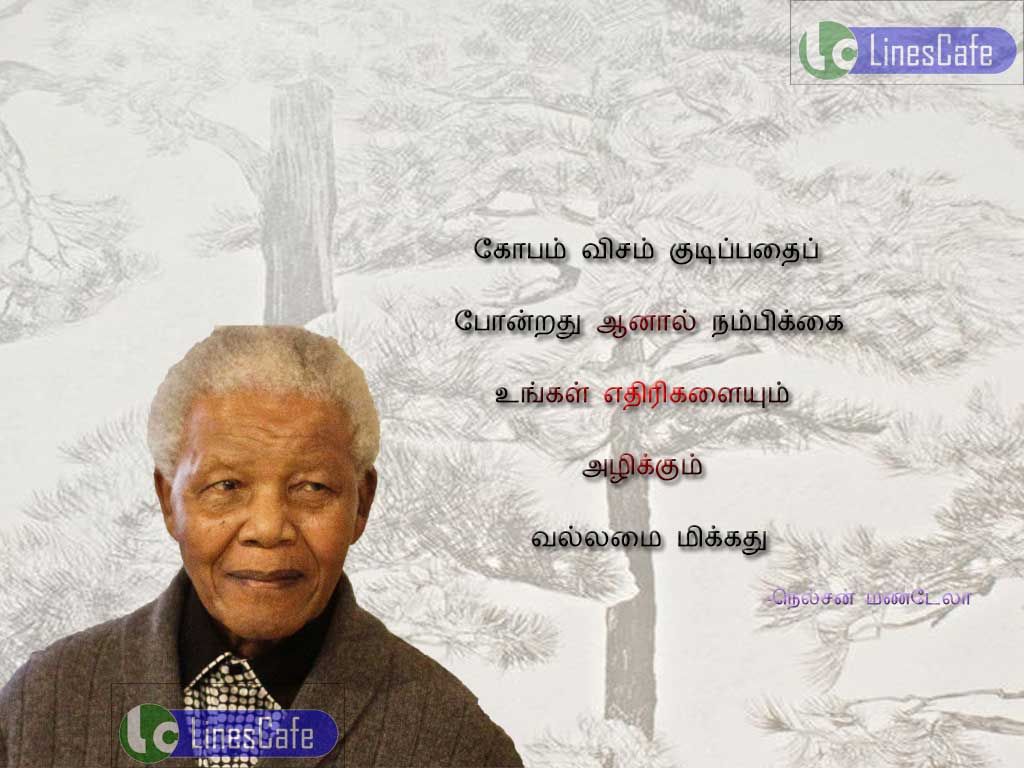 Nelson Mandela Tamil Quotes About TrustKobam visam kudipathai ponrathu aanal nambikai ungal athirikalaium alikum valamai mikathu