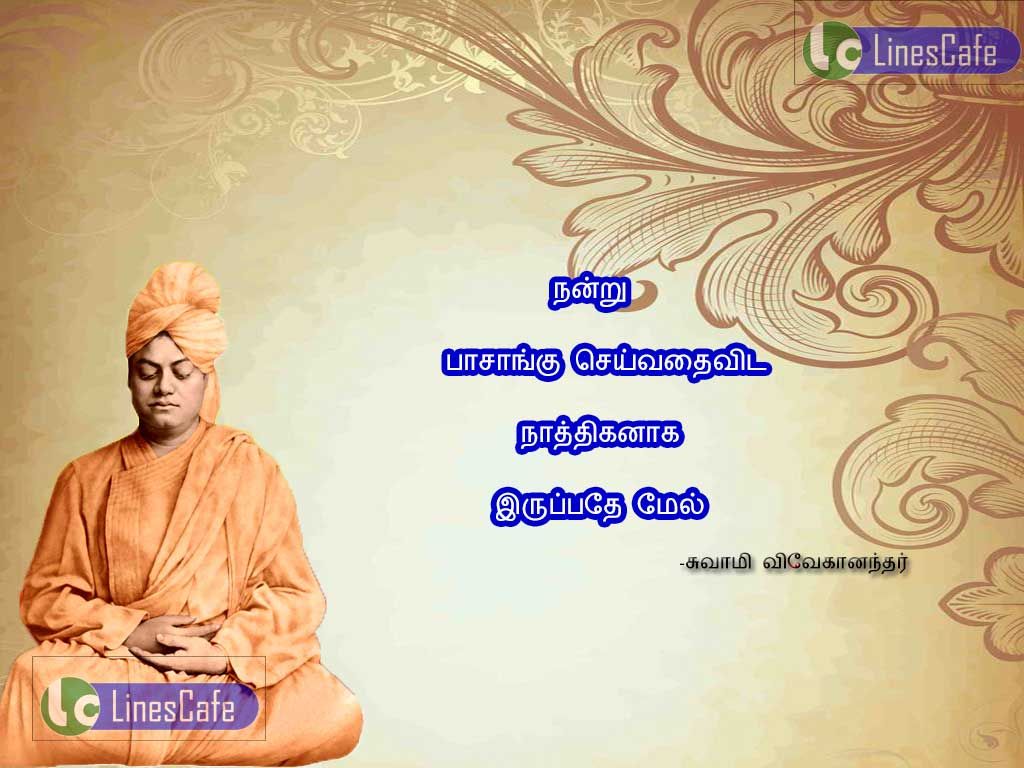 Ponmozhigal And Image With Swami VivekanandaNanru pasangu seivathai vita nathikanaga erupathe mel