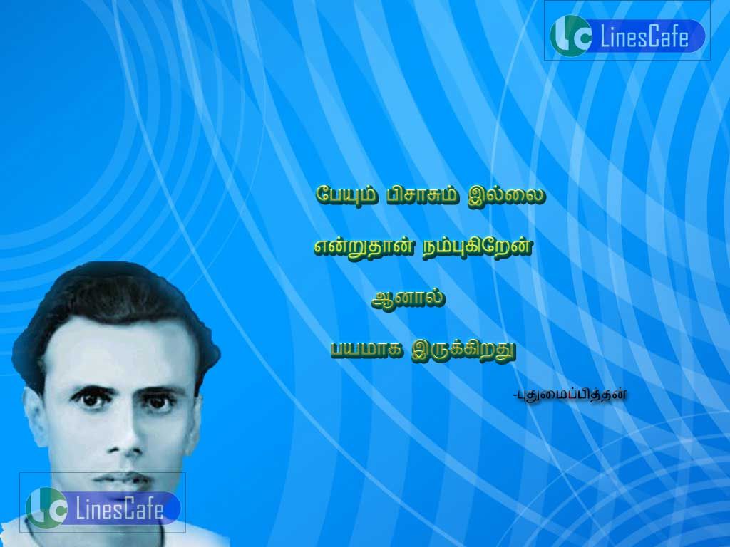 Pudhumai Pithan Tamil Quotes About FearPeum pisasum illai enruthan nambukiran. aanal, payamaga irukirathu