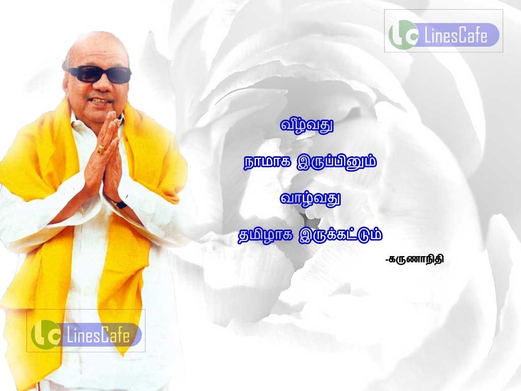 Quotes About Tamil Mozli By Karunanidhivilvathu namaka erupinum valvathu tamilaka erukatum