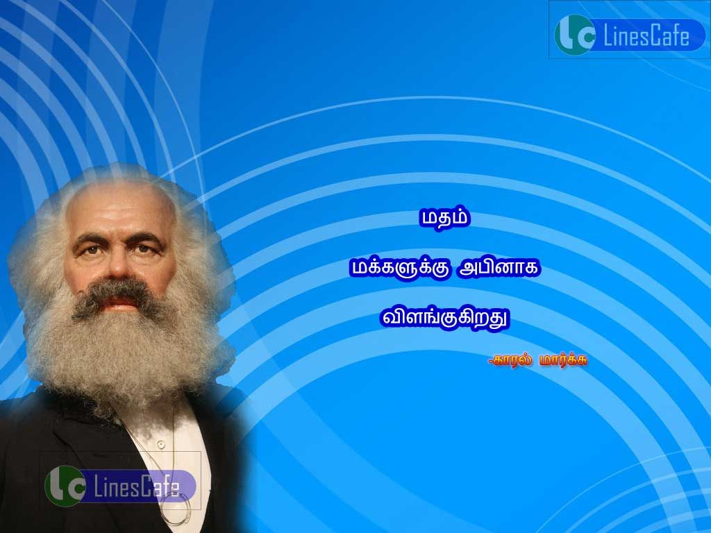 Karl marx Quotes (Ponmozhigal) In Tamil  Tamil.LinesCafe.com