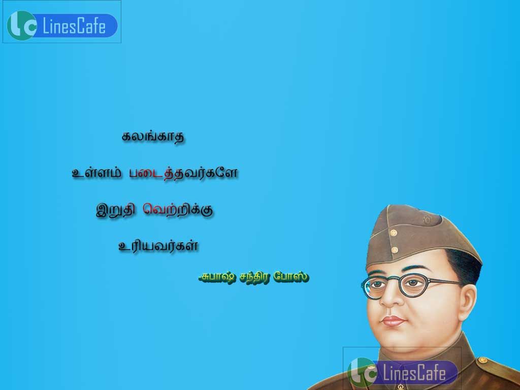 Subhas Chandra Bose Best Tamil Quotes About SuccessKalankatha ullam pataithavarkale iruthi vetriku uriyavarkal