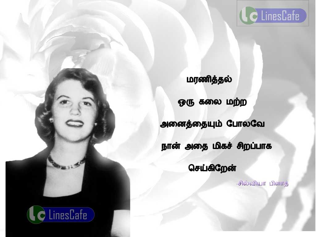 Sylvia Plath Tamil Quotes About Artsmaranithal oru kalai matra anaithaium polave nan athai miga chirapaga seikiran