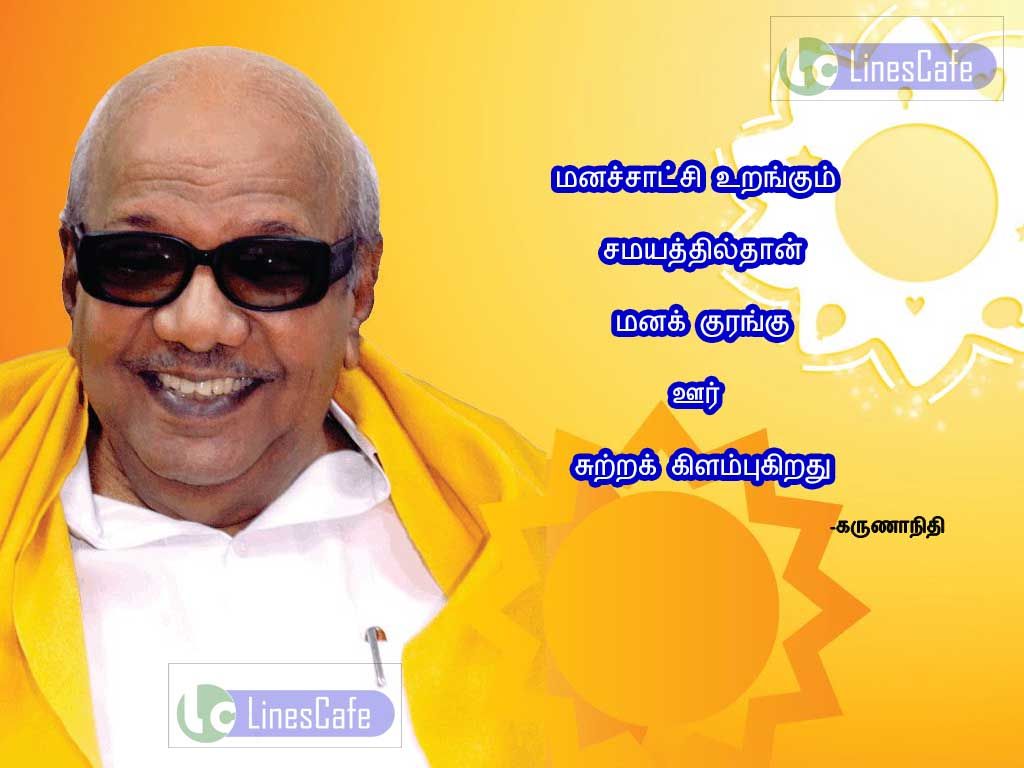 Tamil Quotes About Conscience By Karunanidhimanasachi urangum samayathilthan mana kurangu oor sutra kilampukirathu