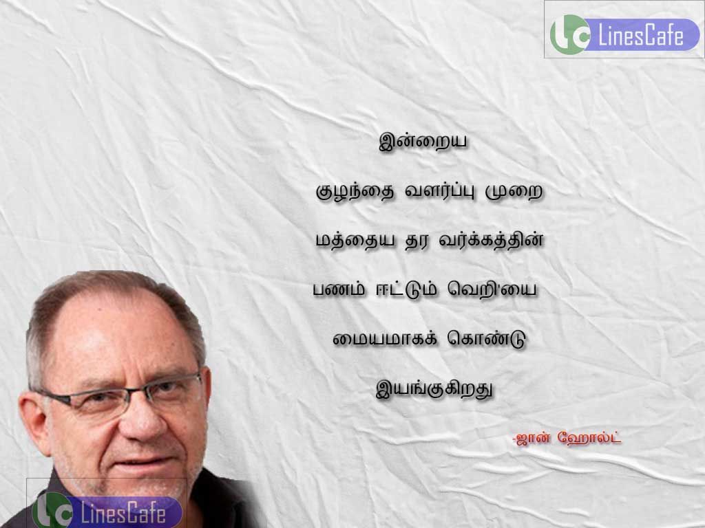Tamil Quotes About Babies By John Holtinraya kulanthai valarpu murai mathaiya thara vargathin 'banam ettum veriyai maiyamaga kondu iyangukirathu