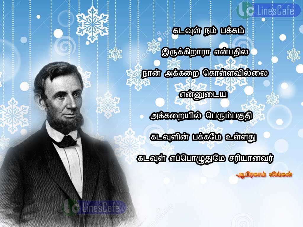 Tamil Quotes About Believe In God By Abraham Lincolnkadavul nam pakam irukirar enpathil nan akarai kolavilai. enudaiya akaraiel perumpakuthi kadaulin pakame ullathu. kadaul eppothume sariyanavar