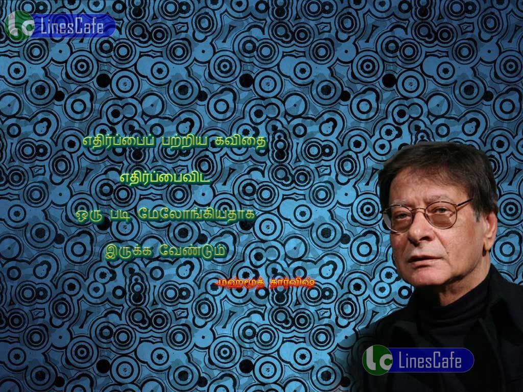 Tamil Quotes About Expectation By Mahmoud DarwishAthirbai patriya kavithai athirbai vita oru padu melongiyathaka eruka vendum