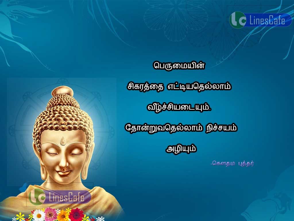 Tamil Quotes About Glory By Gautama BuddhaPerumaien sigarathai adiyathelam vilchiyadaium. thonruvathelam nichayam alium.