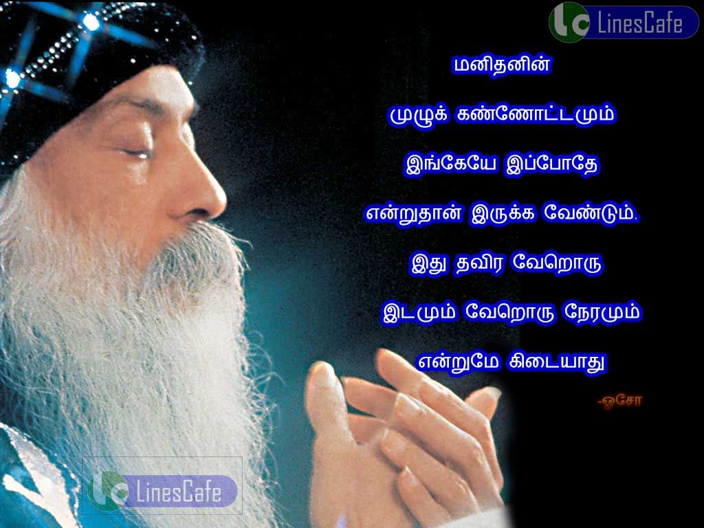 Tamil Quotes About Human By Oshomaithani mulu konodamum engaye eppothe enruthan iruka vendum.ethu thavira veroru idamum veroru naramum enrume kitayathu