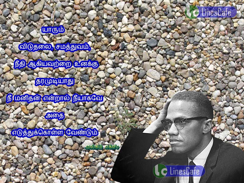 Tamil Quotes About Inspiration By Malcolm XYarum vituthalai, samathuvam, neethi agiyavatrai unaku tharamutiyathu! nee manithan enral neeyakave athai aturthukola vendum.