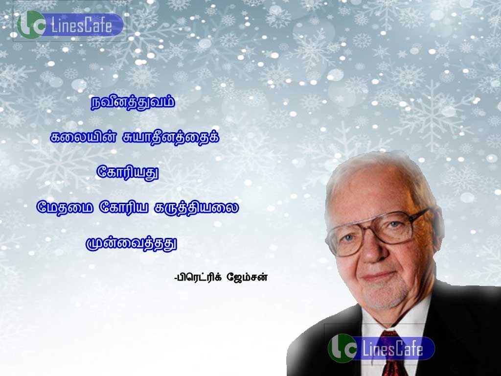 Tamil Quotes About Modern Arts By Fredric JamesonNavinathuvam kalaien suyathinathai koriyathu.methamai koriya karuthiyalai munvaithahu