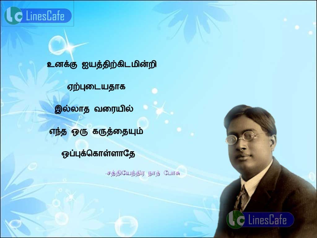 Tamil Quotes About Motivate By Satyenra Nath Boseunaku iyathirikitaminri arputaiyathaka illatha varail entha oru kariyathaium oppukolathe