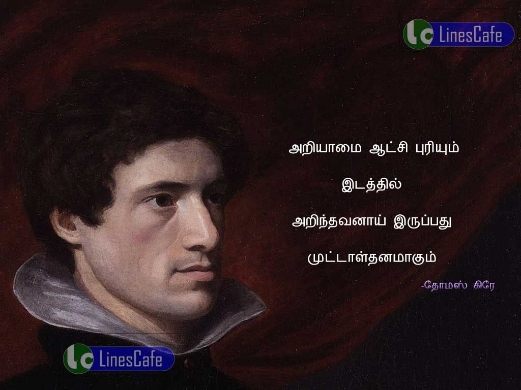 Tamil Quotes About Motivational By Thomas GrayAriyamai adchipurium etathil arinthavanai irupathu mudalthanamagum.