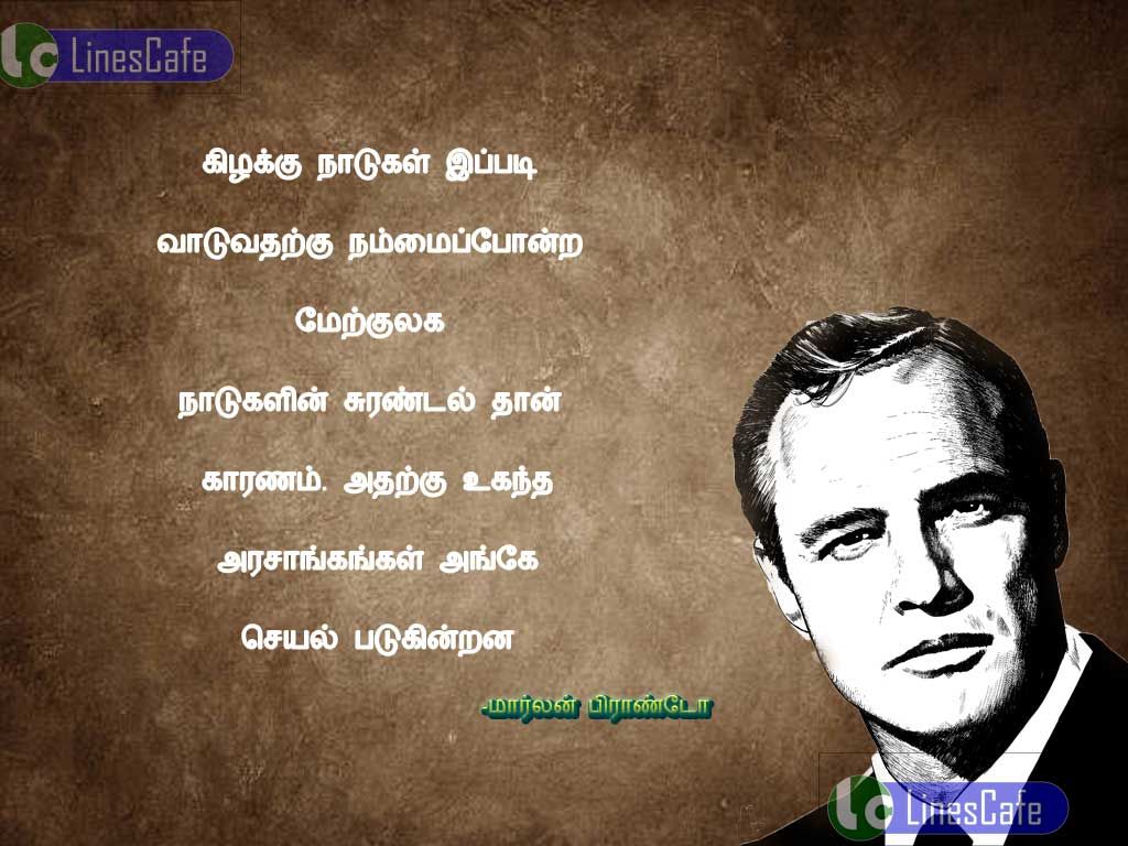 Tamil Quotes About Politics And Country By Marlon BrandoKilaku nadugal eppadi vaduvatharku namaiponra merkula nadukalin surantalthan karanam.atharku ugantha arasangankal ange seyalpadukinrana