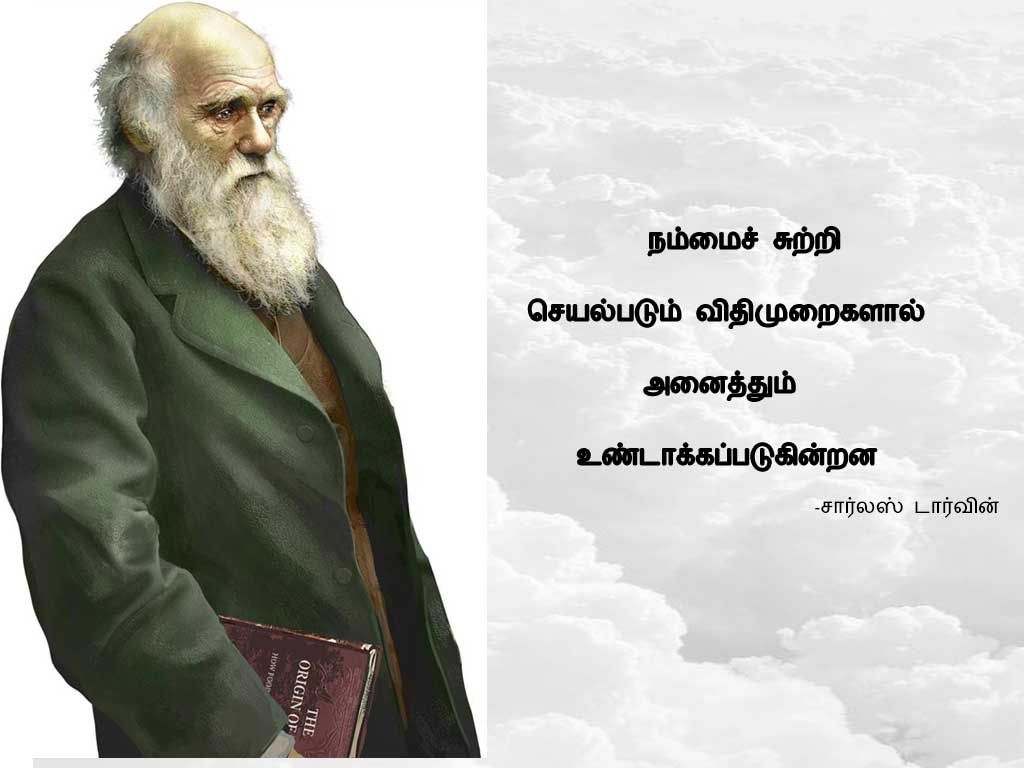 Tamil Quotes About Rules By Charles Darwinnamai sutri seyalpatum vithimuraikalal anaithum untagapatu