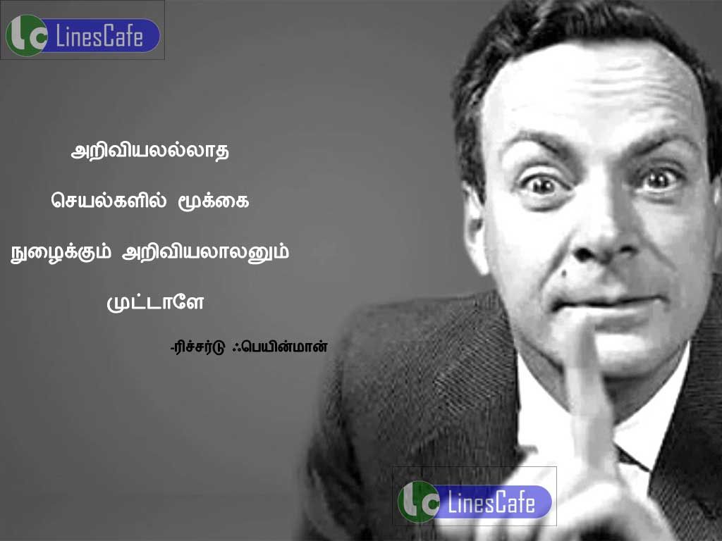 Tamil Quotes About Science By Richard FeynmanArivilatha seyalkalil mukai nulaikum ariviyalalanum mutala