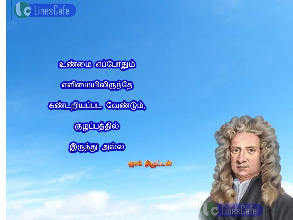 Tamil Quotes About Truth By Issac Newtonunmai eppothu alimaielirunthe kandariyapada vendum, kulapathilirunthu alla
