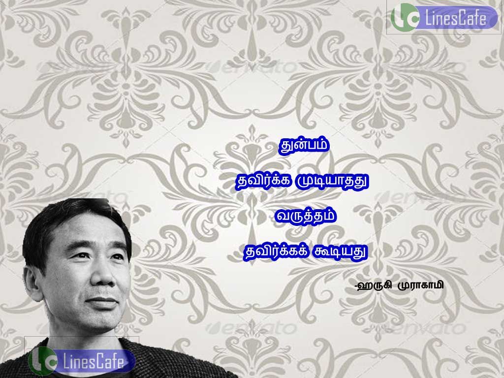 Tamil Quotes And Image By Haruki Murakamithunpapam thavirkamudiyathathu varutham thavirka kudiyathu