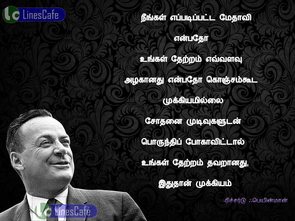 Tamil Quotes And Image By Richard FeynmanNengal eppatipatta methavi enpatho ungal thotram evalavu alaganathu enpatho mukiyamilai.sothanai mudivugaludan porunthi pogavital ungal thotram thavaranathu ethutha mugiyam