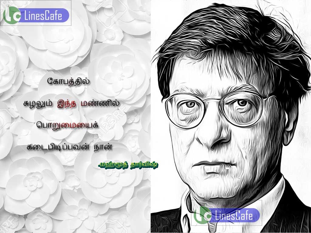 Tamil Quotes By Mahmoud Darwish About AngryKobathil sulalum intha manil porumaiyai kadai pitibavan nan